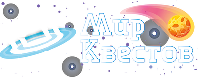 Квесты в реальности в Калуге